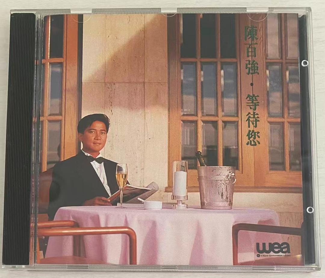 貴重廃盤CD-陳百強/ダニーチャン/ 1990年アルバム「等待您」WEA