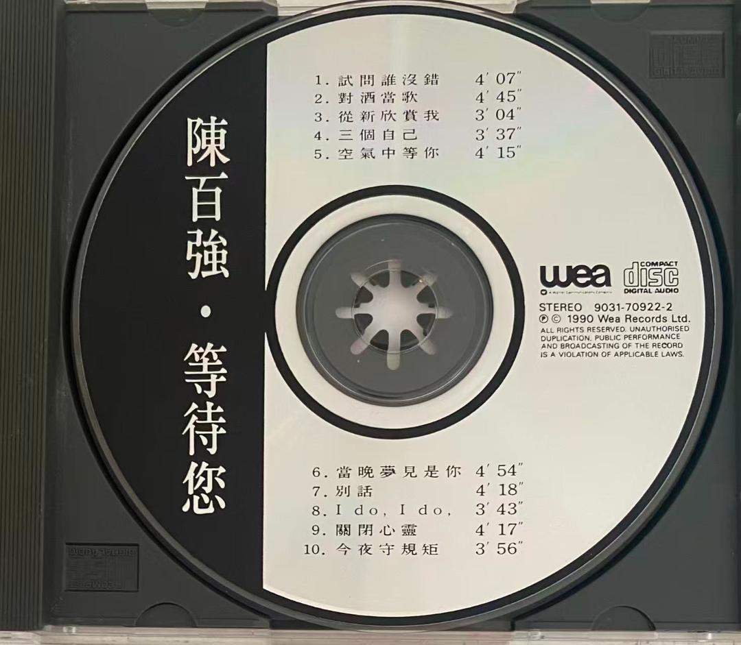 貴重廃盤CD-陳百強/ダニーチャン/ 1990年アルバム「等待您」WEA
