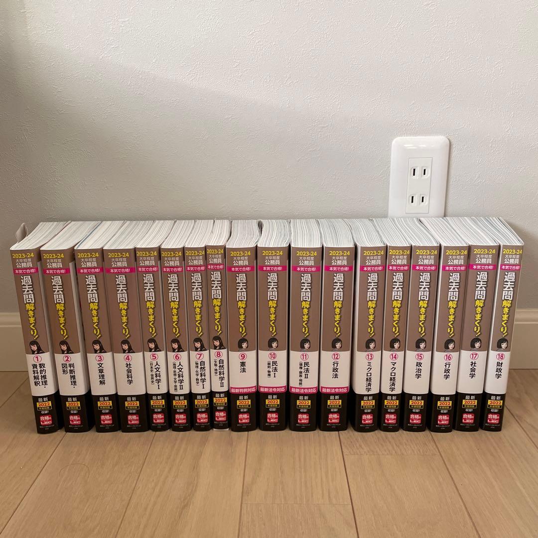 公務員試験 参考書、問題集、面接、全てが揃う