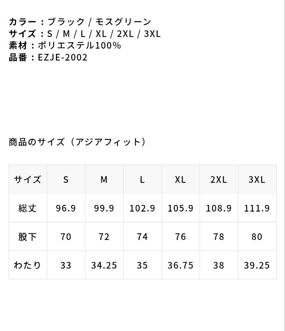 【新品未開封品】エゴザル　トラックパンツ　黒　XL