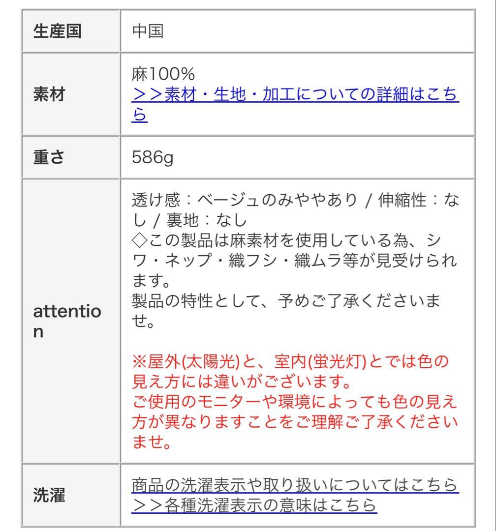 新品未使用　ソラモナポッシェ　リネン　オールインワン