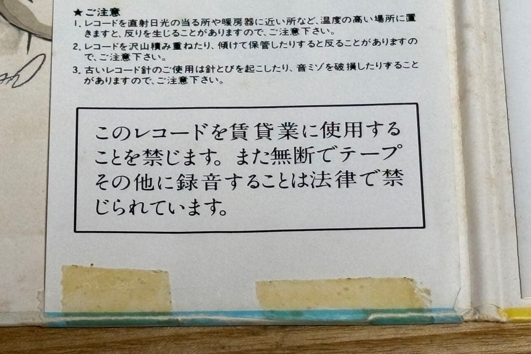 超時空要塞マクロス LPレコード 9枚セット