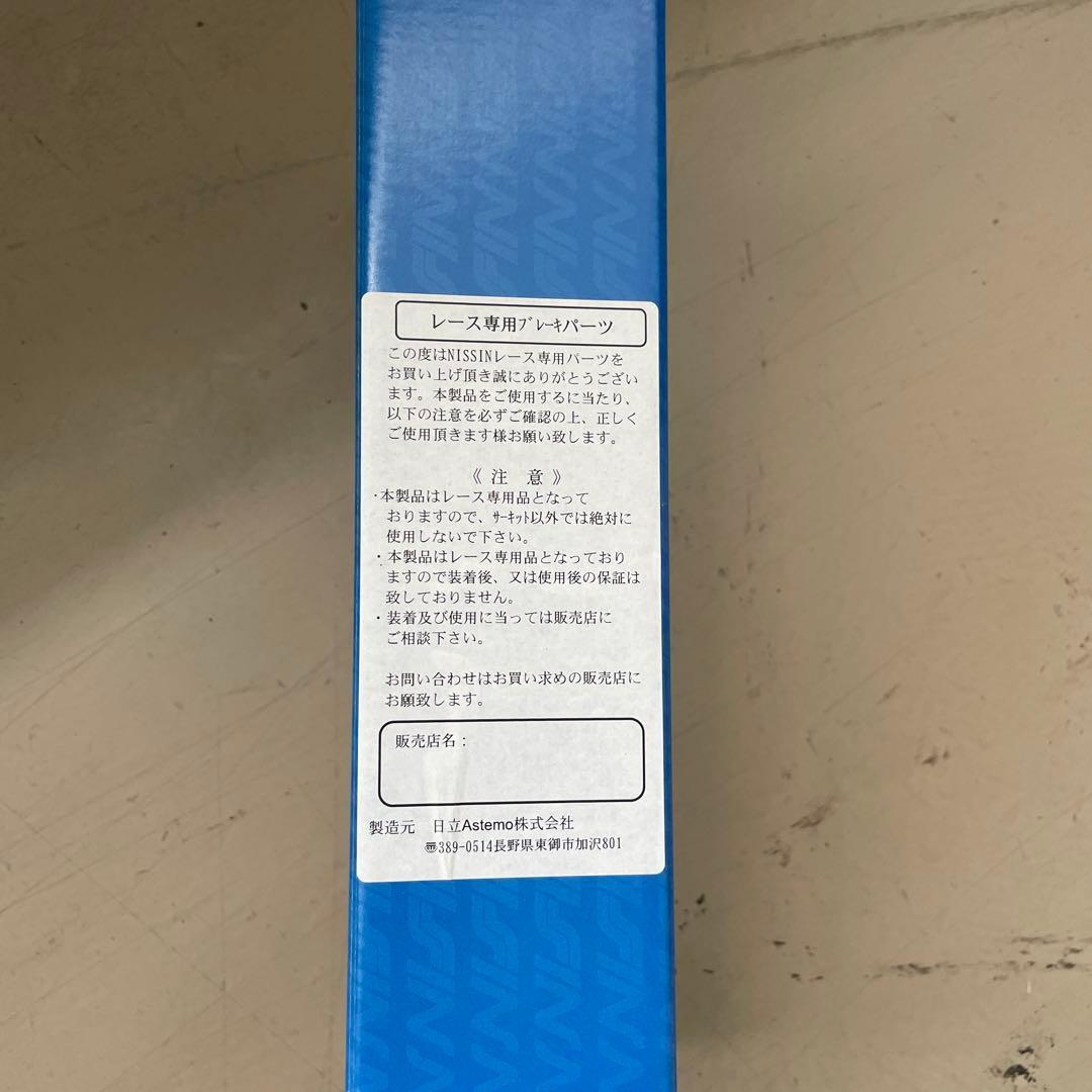 NISSIN レース用ラジアルマスタシリンダー　15.8