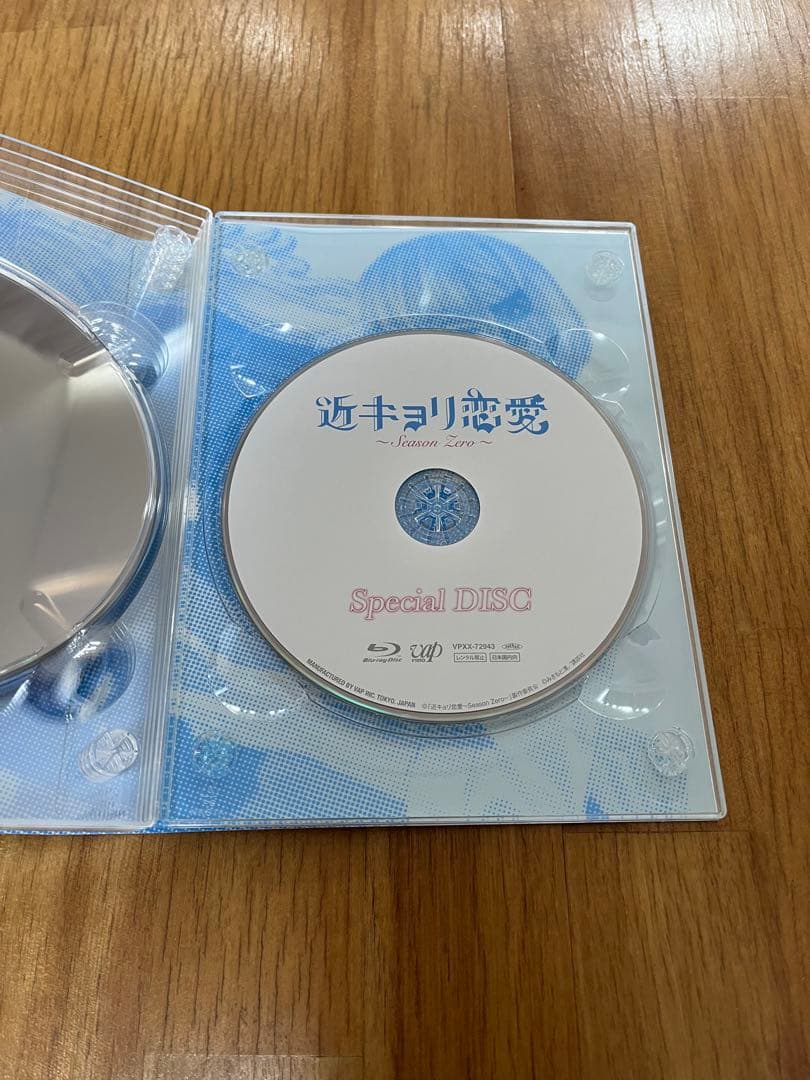 近キョリ恋愛～SeasonZero～Blu-ray 豪華版　初回限定生産