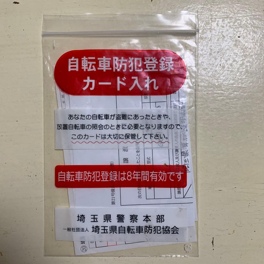 27インチ　シティサイクル白
