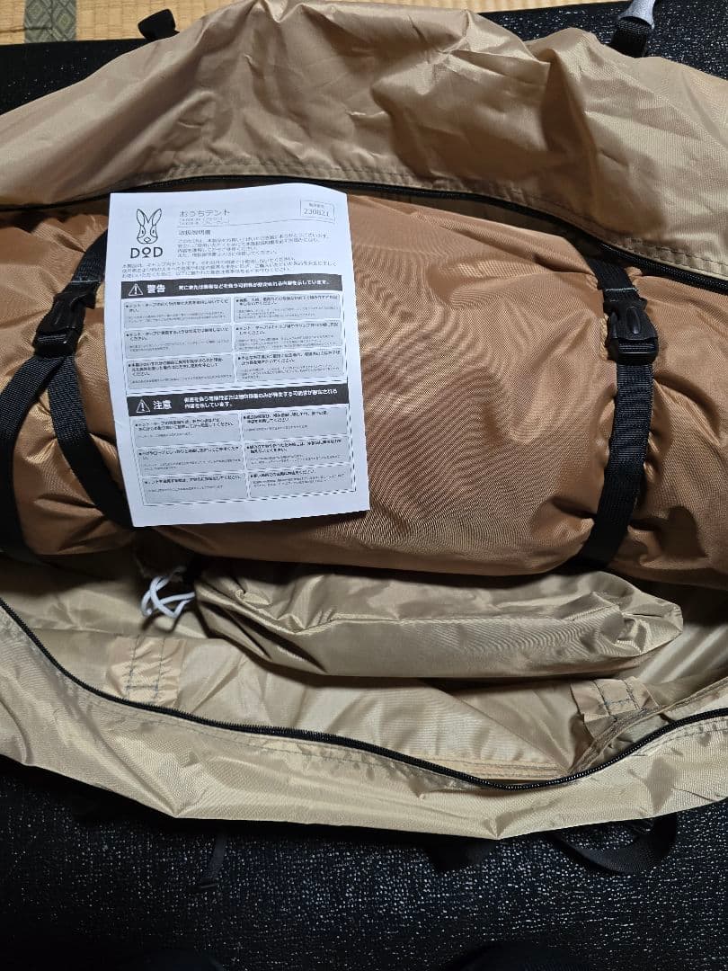 おうちテント　T4-825-BR