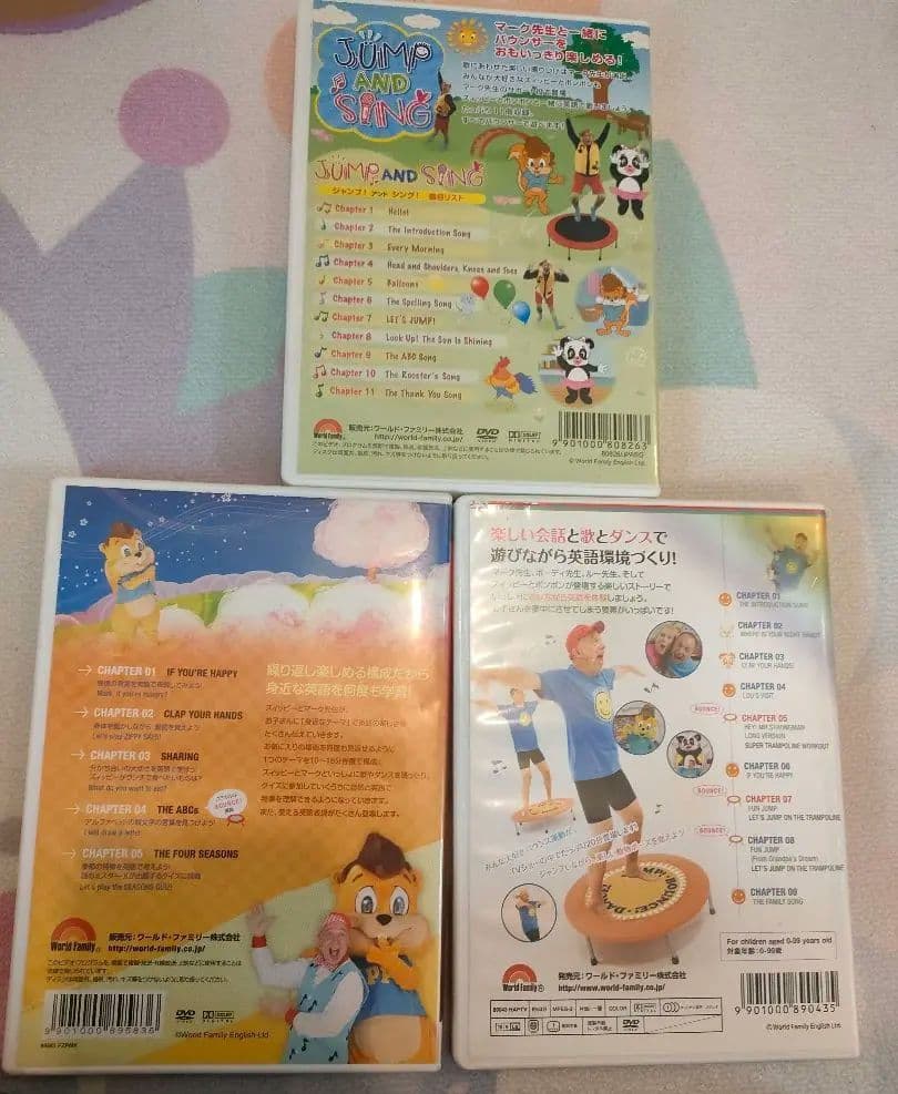 DWE トランポリン　DVD 3本セット　ジッピー