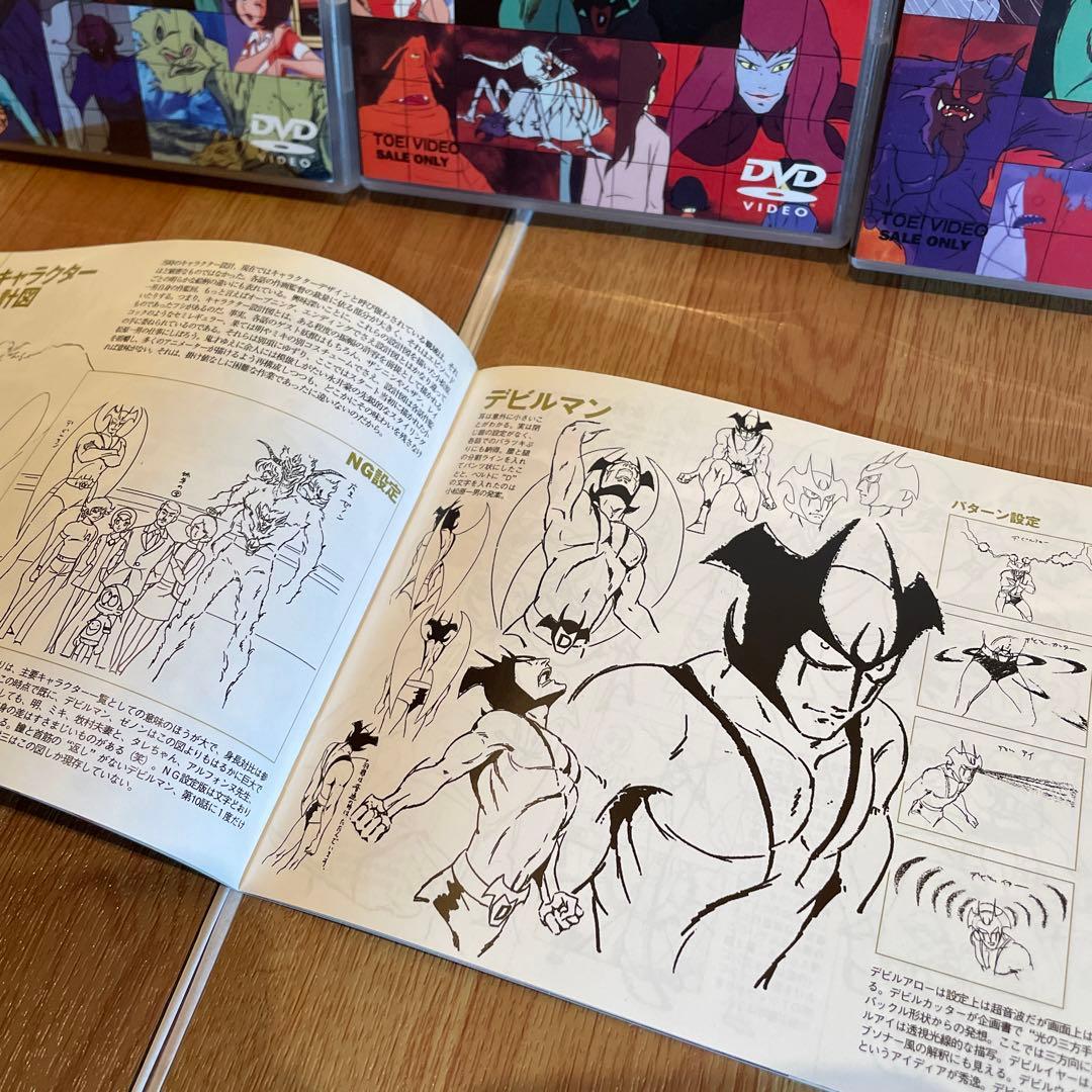 デビルマン DVD-BOX〈初回生産限定・6枚組〉