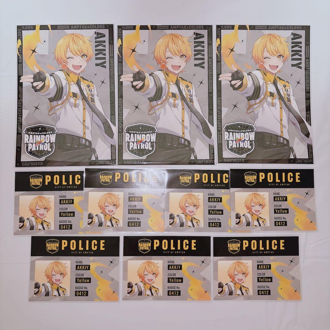 警察ID風カード　ポストカード　CD特典　あっきぃ