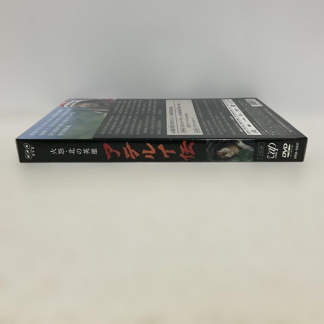 火怨・北の英雄 アテルイ伝〈2枚組〉