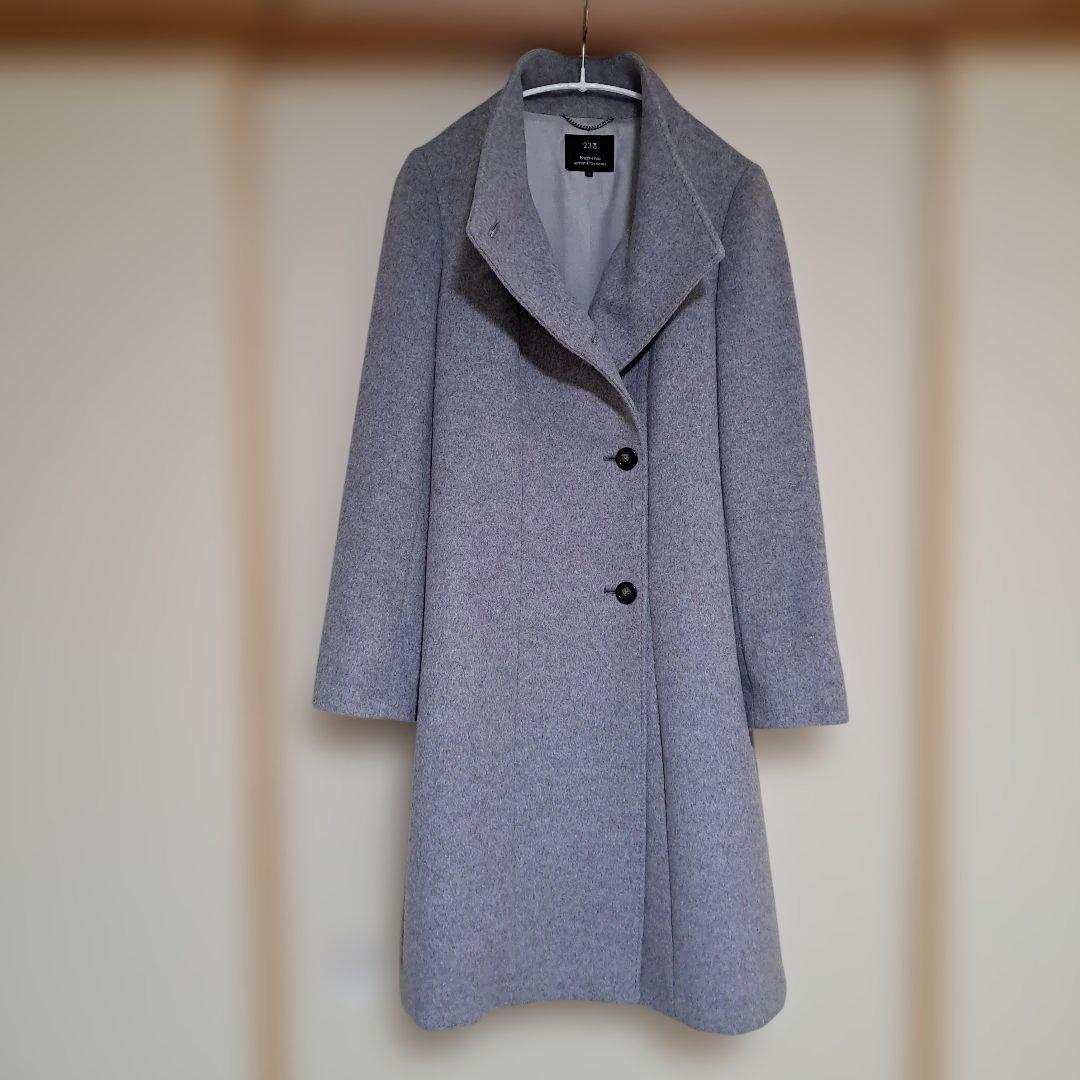 週末限定価格　23区 サイズ38 ライトグレー 羊毛アンゴラ混合コート