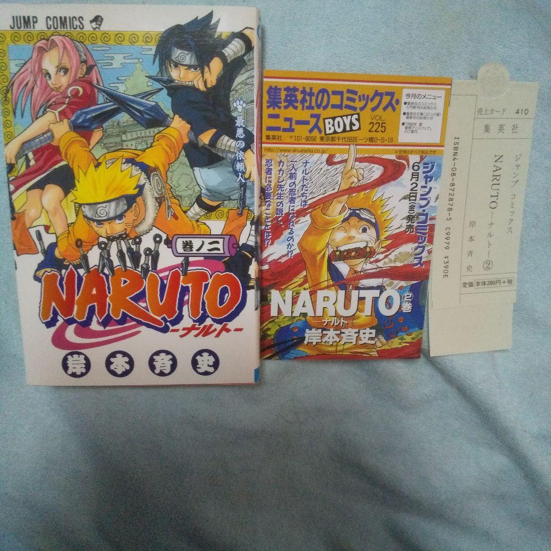 NARUTO ナルト 全巻セット2～72巻 全初版 帯付き 11巻のみチラシ無し