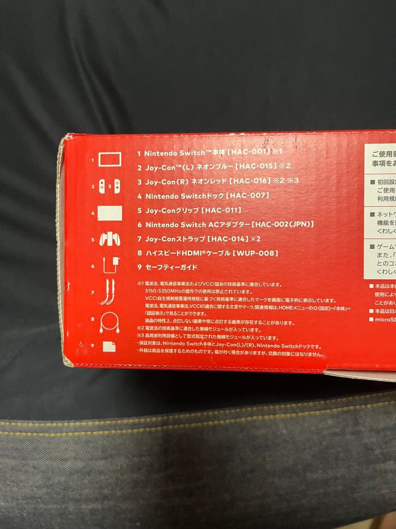 Nintendo Switch 本体(箱付き)おまけ付き(パワプロ)