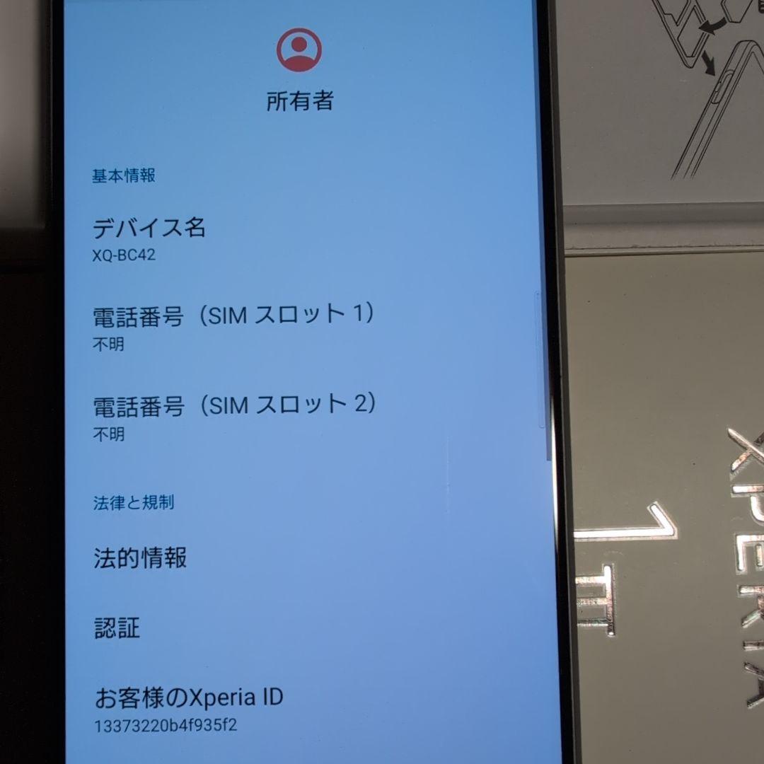 スマートフォン本体 SONY Xperia XQ-BC42