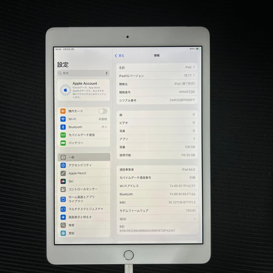 iPad (第７世代) Wi-Fi + Cellular 128GB シルバー