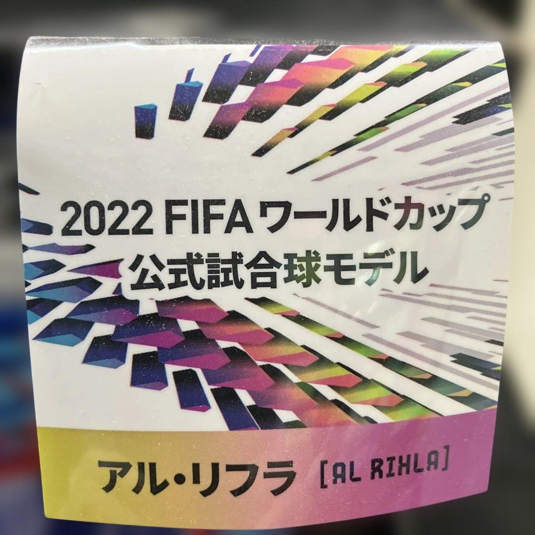 【2月8日倉庫一掃セール】2022 FIFAワールドカップ 5(商品残1)