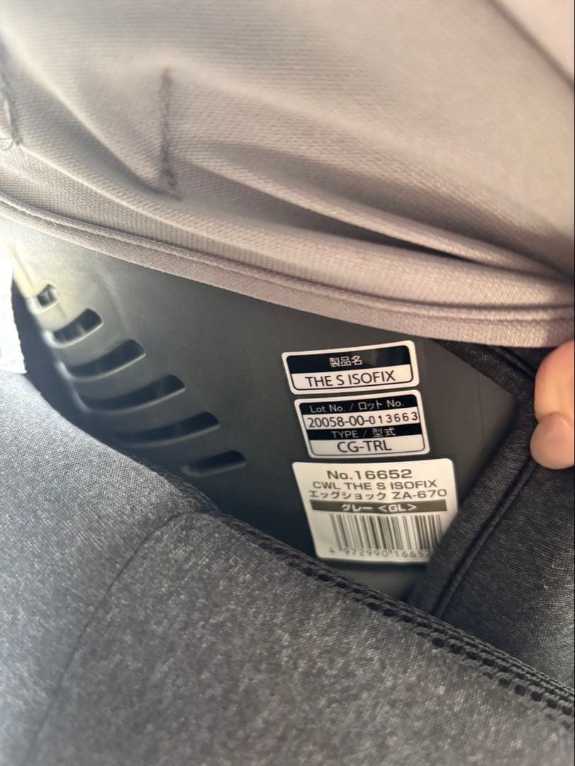 ⭕️本日削除します美品 Combi コンビ THE S ISOFIX ZA-670