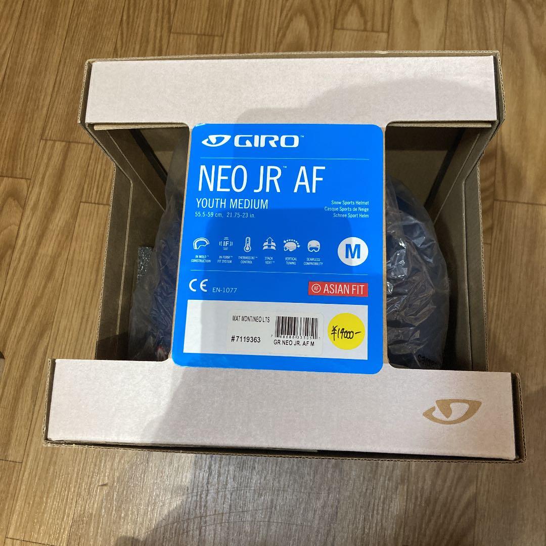 新品☆GIRO ジロ NEO JR AF キッズ ヘルメット