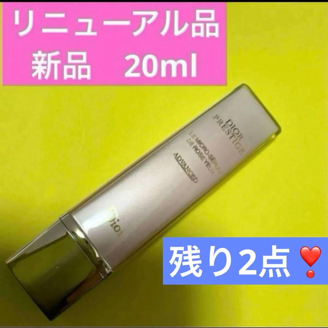 プレステージ マイクロ セラム ド ローズ ユー マイクロセラムドローズユー