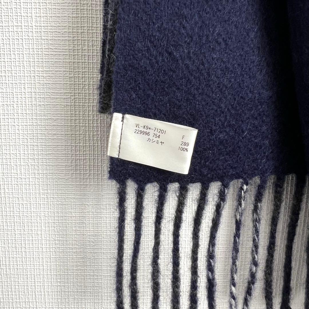 ヴィヴィアン・ウエストウッド　カシミヤ ストライプマフラー