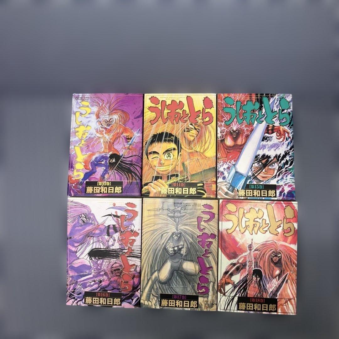 うしおととら 〈ワイド版 〉1〜18巻 全巻完結セット　藤田和日郎