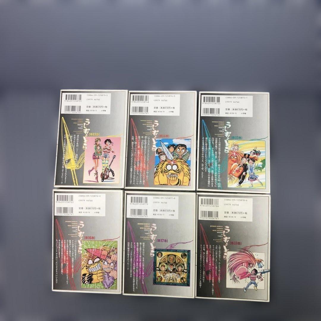 うしおととら 〈ワイド版 〉1〜18巻 全巻完結セット　藤田和日郎