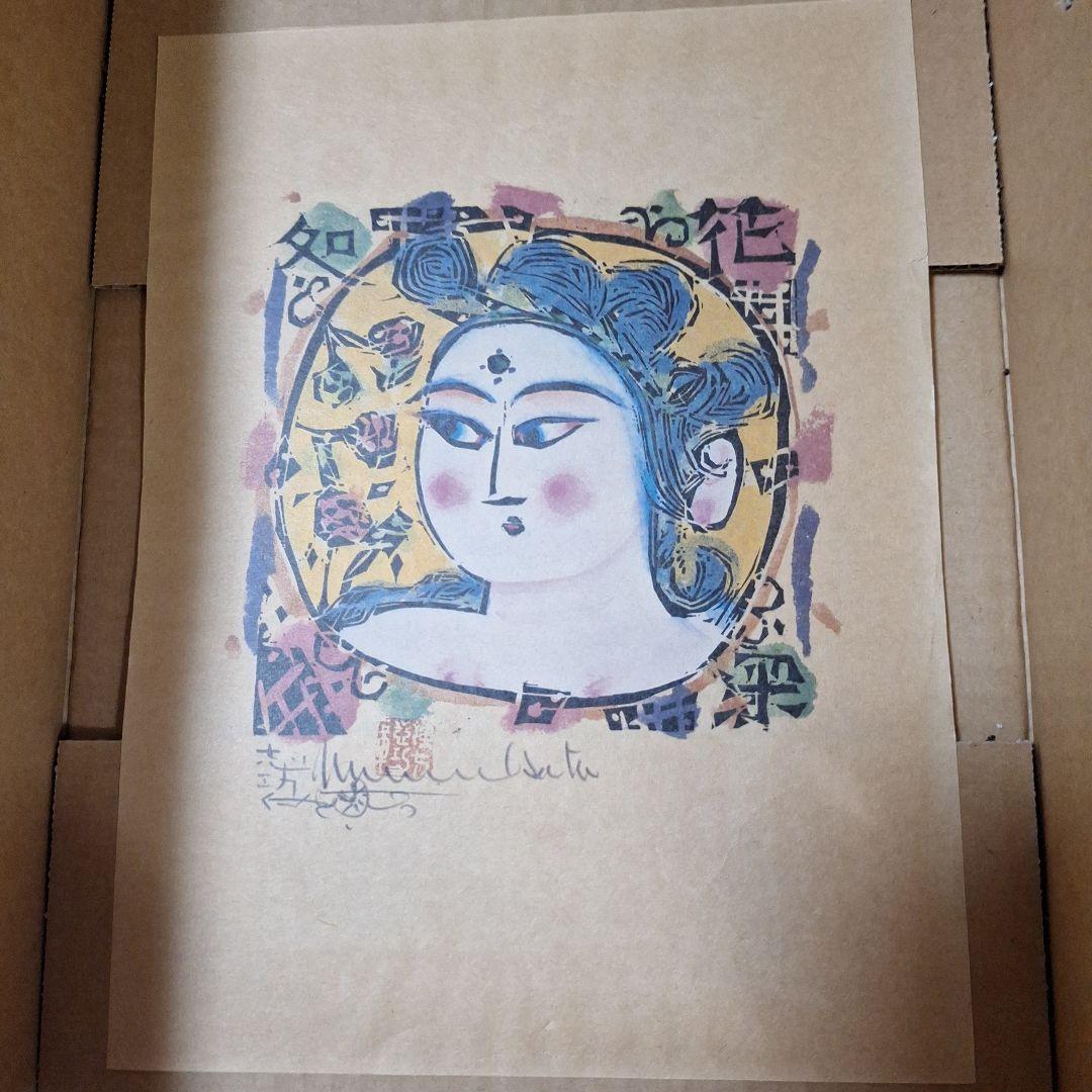 棟方志功　御神農尊の棚　弘仁の棚　2枚セット