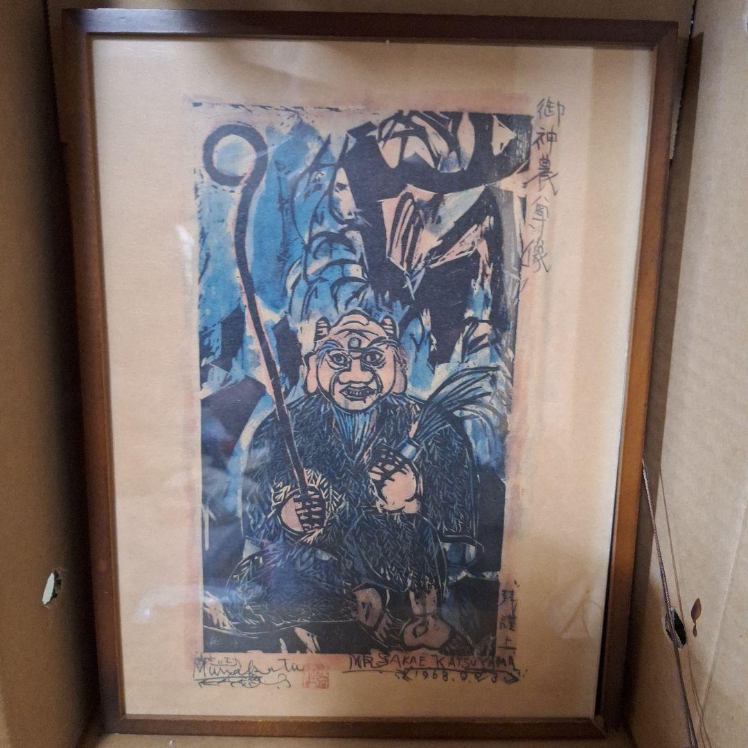 棟方志功　御神農尊の棚　弘仁の棚　2枚セット