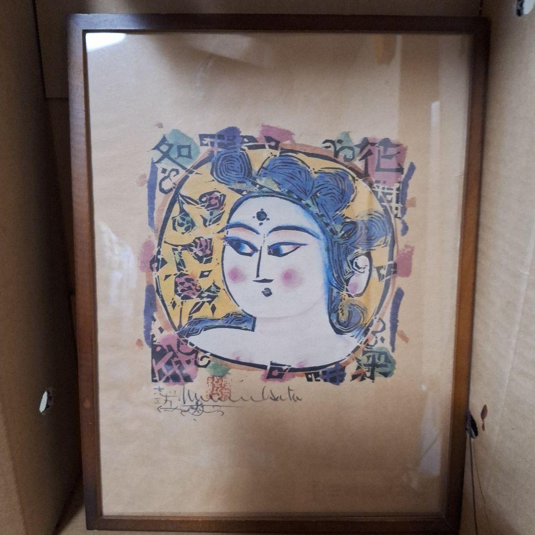 棟方志功　御神農尊の棚　弘仁の棚　2枚セット