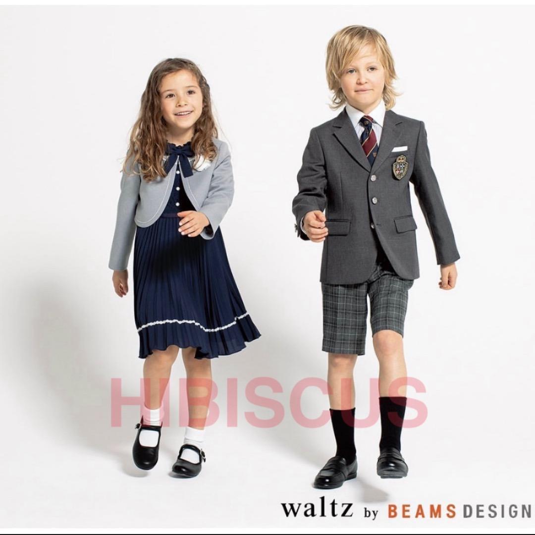 新品　ワルツビームス　卒園入学式　フォーマルセット　120B【匿名配送】