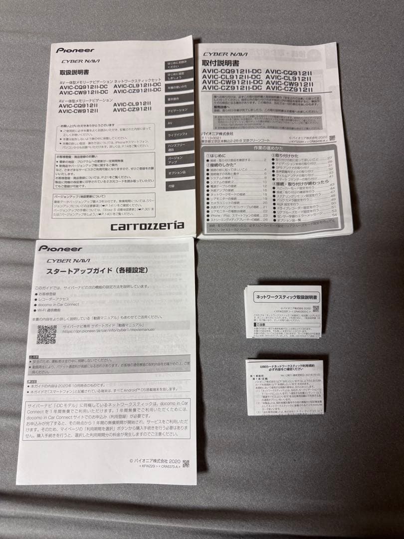 Pioneer カロッツェリア　サイバーナビ　ナビ　AVIC-CW912Ⅱ-DC