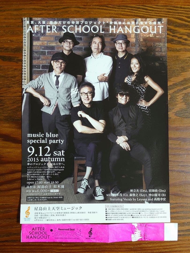 高橋幸宏 HEART OF HURT LIVE 2014バッグ&CDセット 邦楽