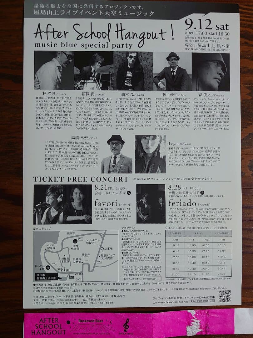 高橋幸宏 HEART OF HURT LIVE 2014バッグ&CDセット 邦楽