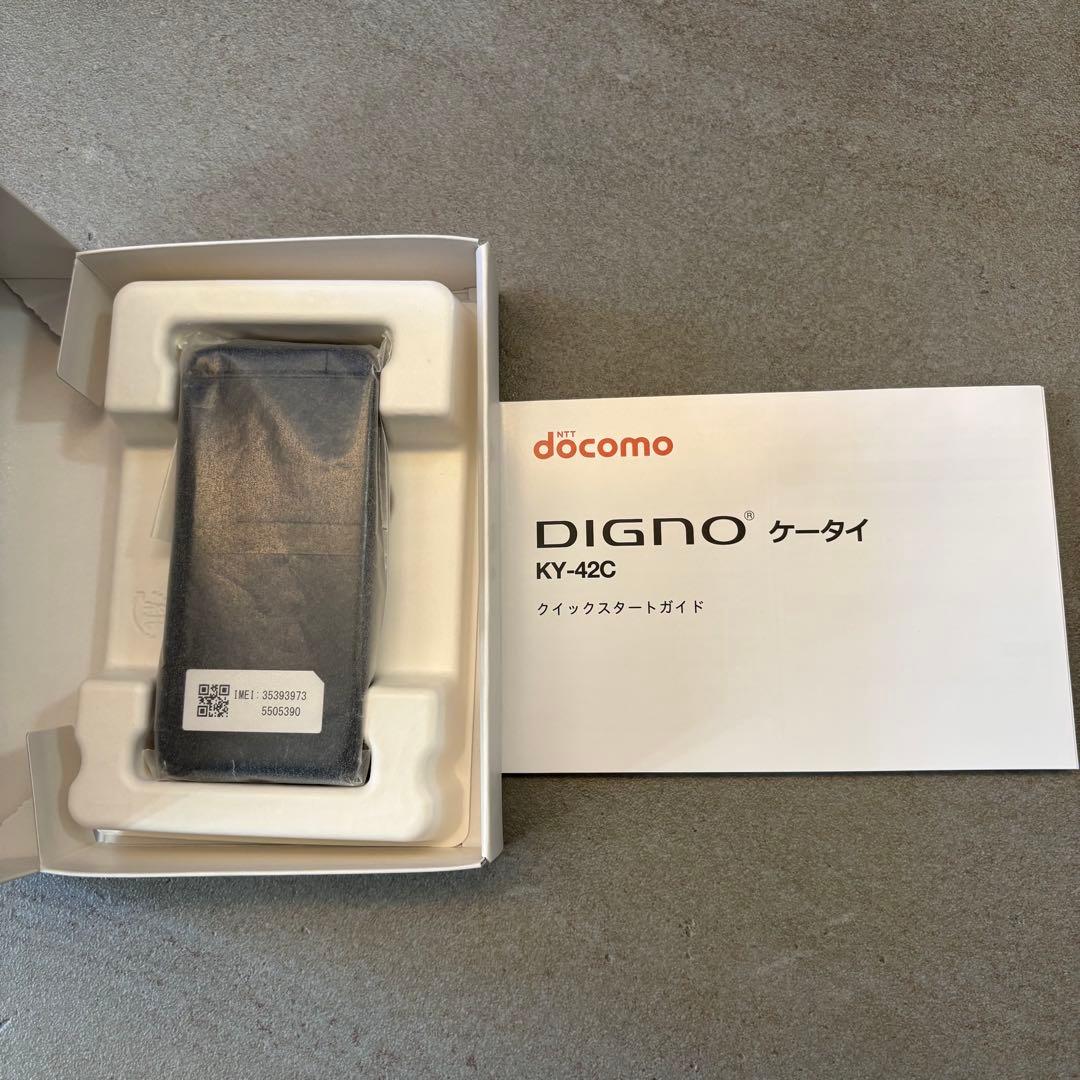 【未使用・充電器付】docomo DIGNO ケータイ KY-42C ブラック
