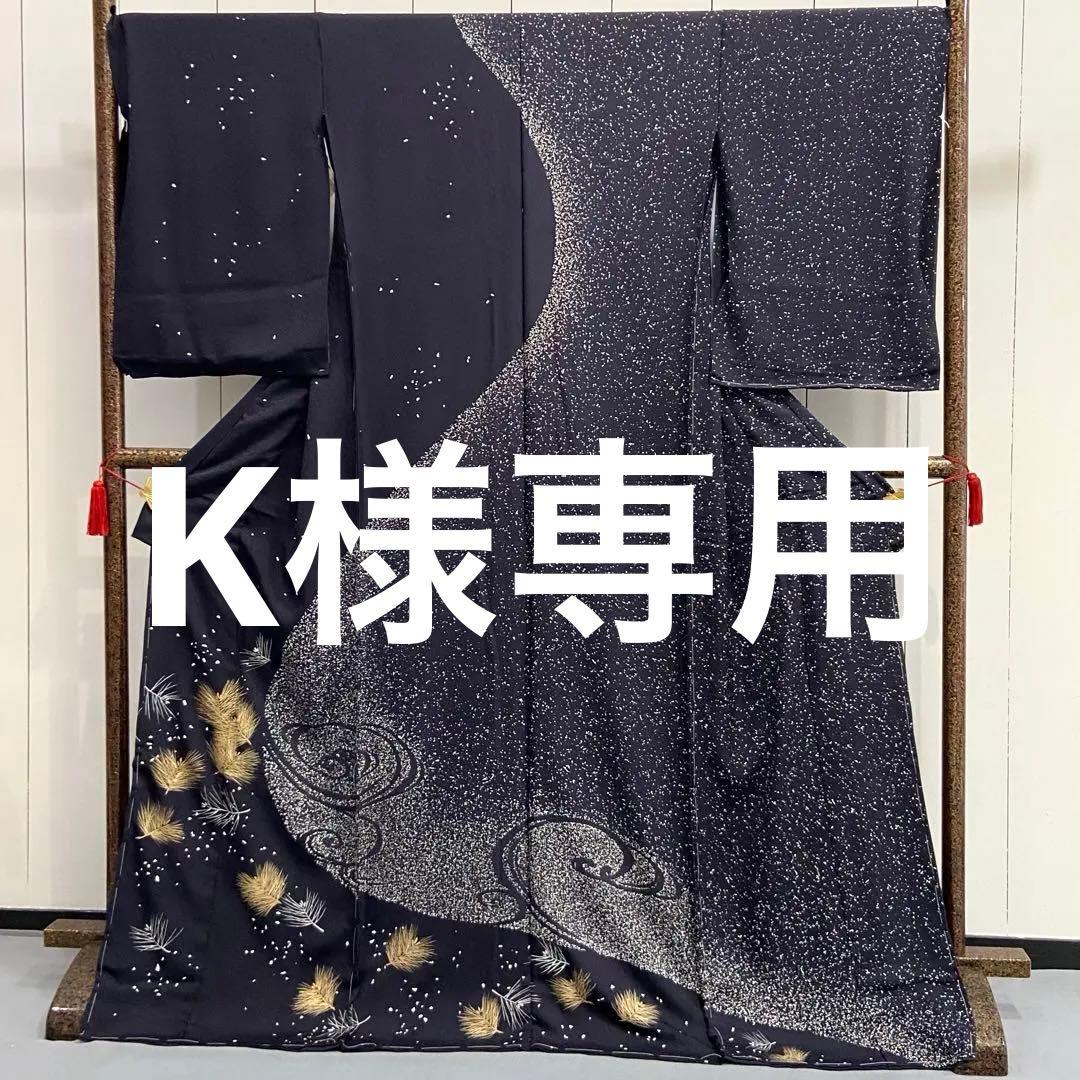 正絹訪問着　新品　仮エバ　未仕立て品