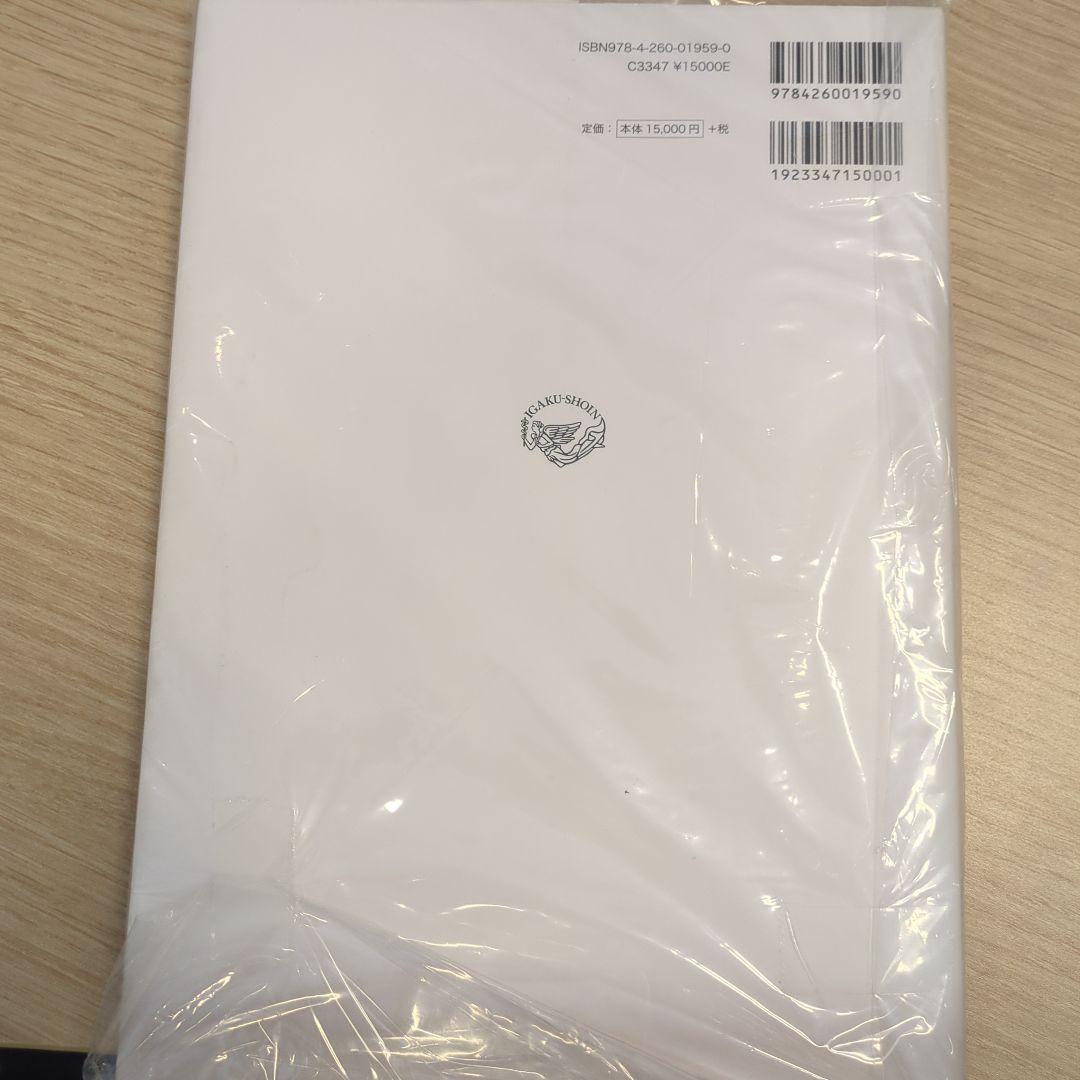 【値引交渉可】All About 原発閉塞隅角緑内障