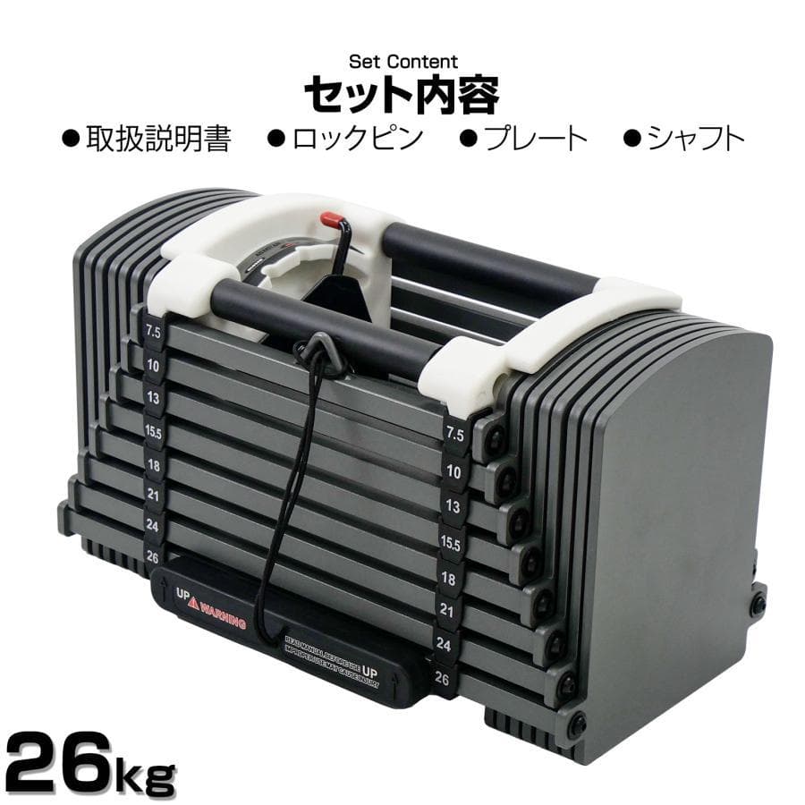 ブロックダンベル 可変式 26kg 2個セット可変式ダンベル