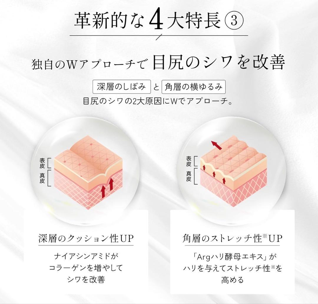 Attenir アイ リンクルセラム 4本セット