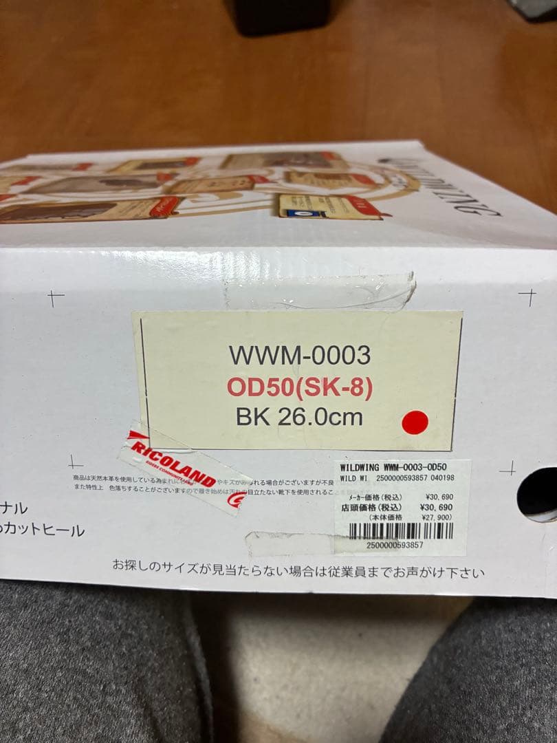 WILDWING 黒 厚底ブーツ