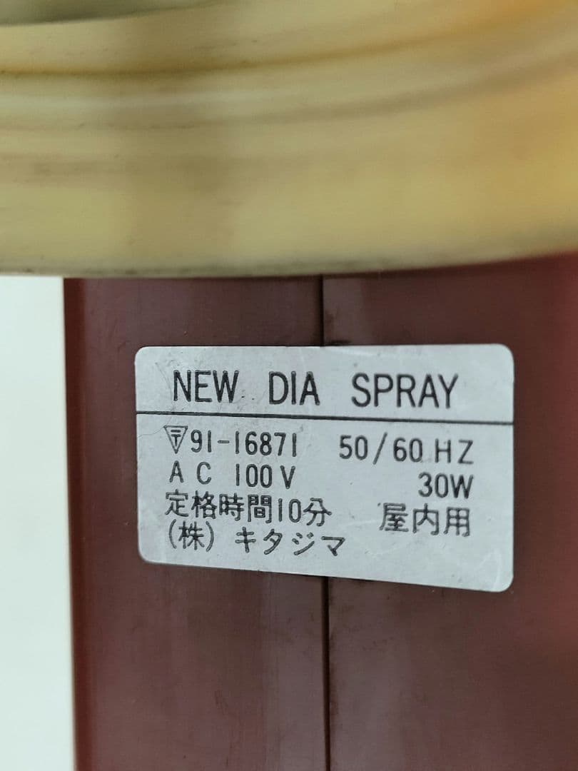 DIA SPRAY GUN　ダイヤスプレーガン　シミ抜き　繊維用（2）
