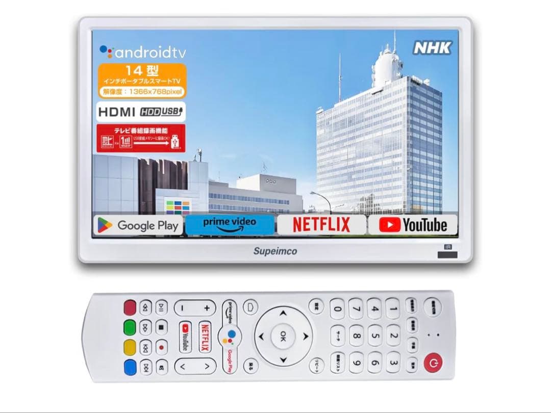 14インチ ポータブルスマートテレビ Android TV搭載 新品・未使用品