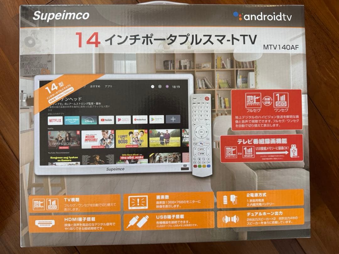 14インチ ポータブルスマートテレビ Android TV搭載 新品・未使用品