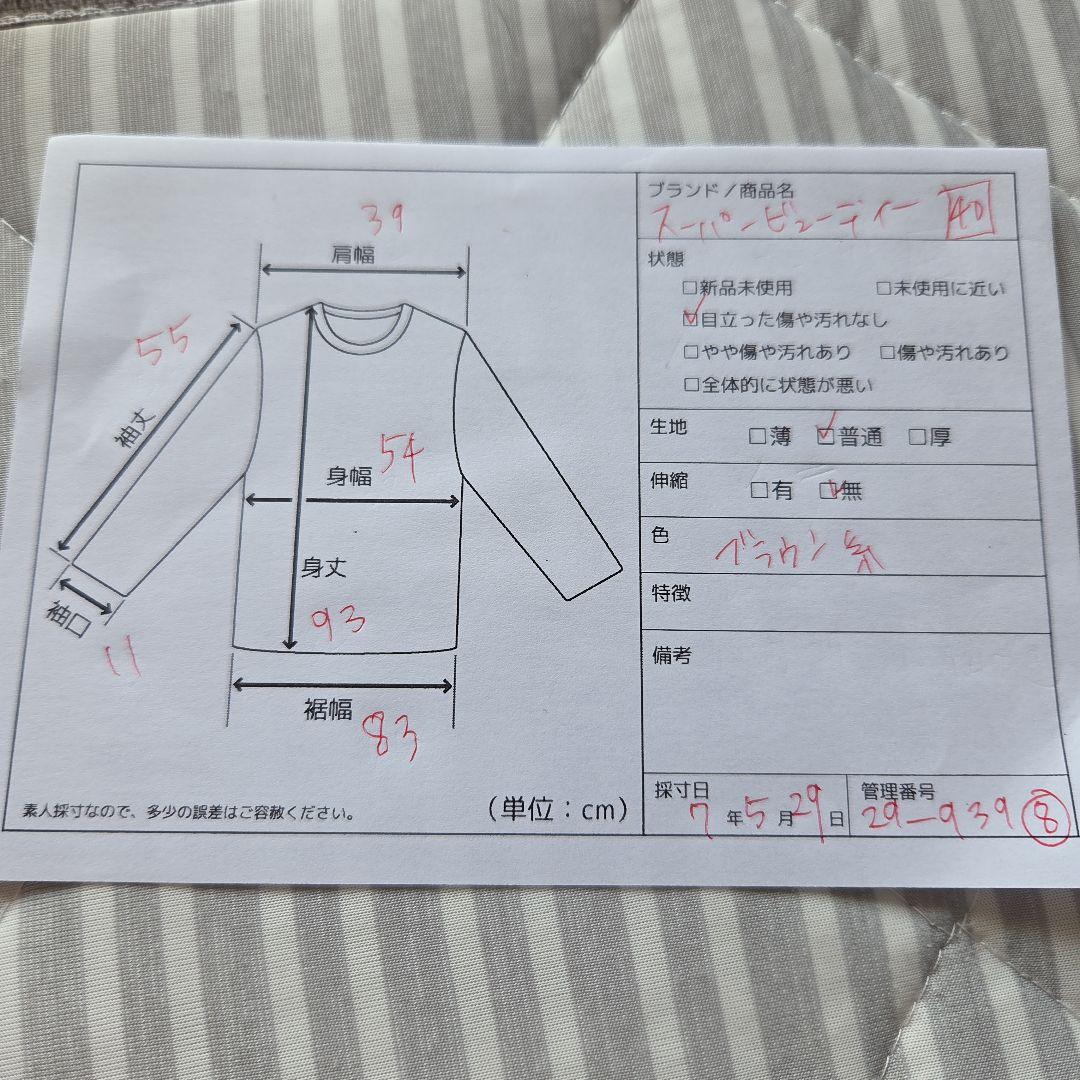 【スーパービューティー】袖レースデザイン/ショルダーフリルコート/ベージュ/40