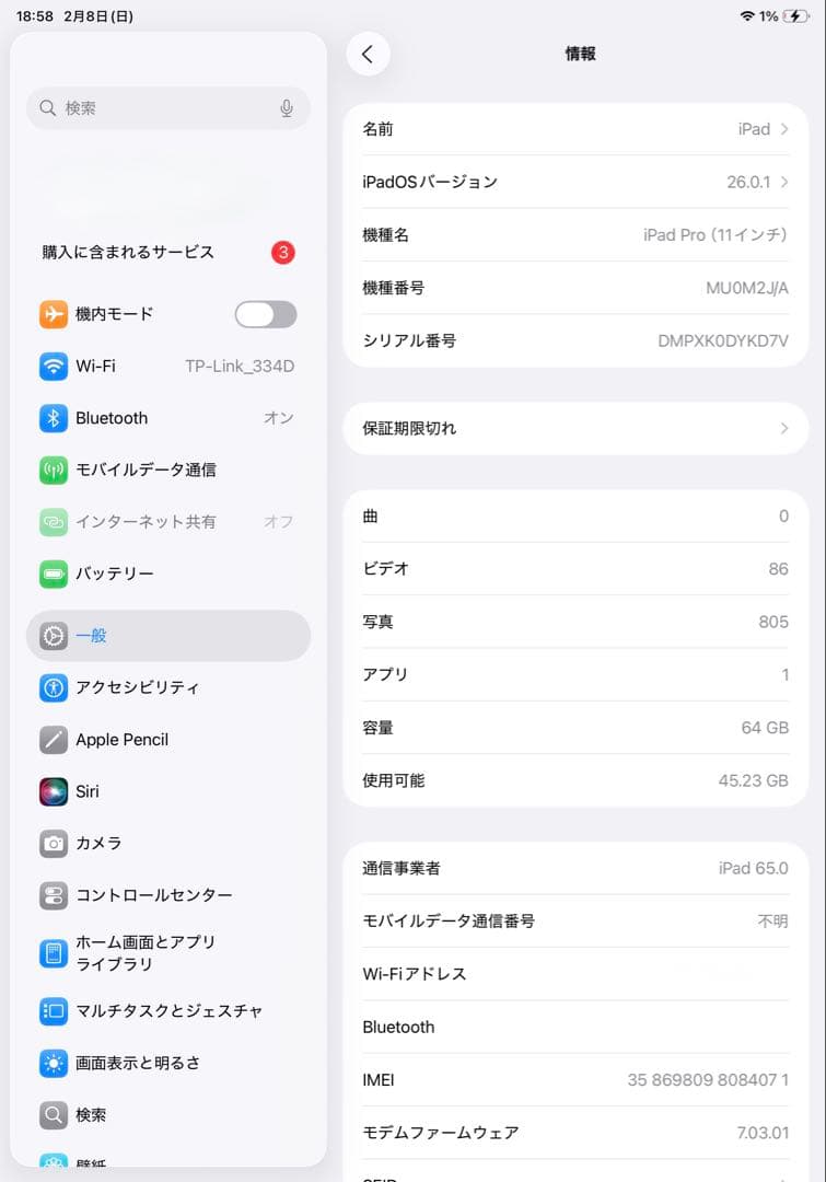 【第一世代】iPad Pro 11インチ＋Apple pencil
