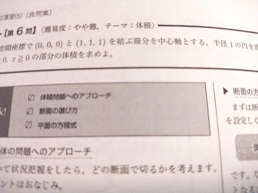 最新版　鉄緑会の森嶋先生による入試数学演習追加演習フルセット　駿台　東進　河合塾