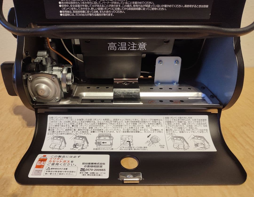 【未使用】イワタニ カセットガスストーブ　マイ暖 CB-CGS-PTB