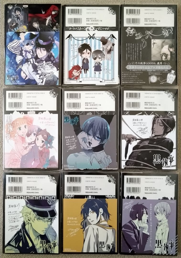 黒執事 既刊34巻セット