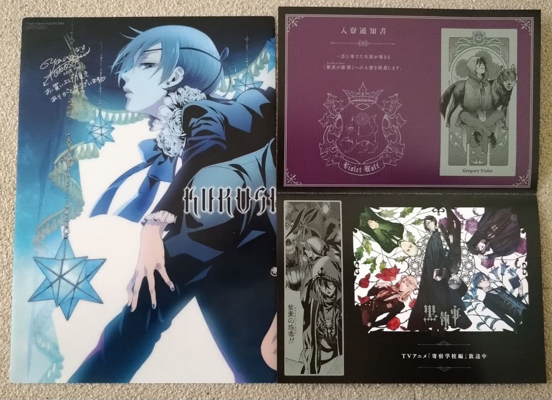 黒執事 既刊34巻セット