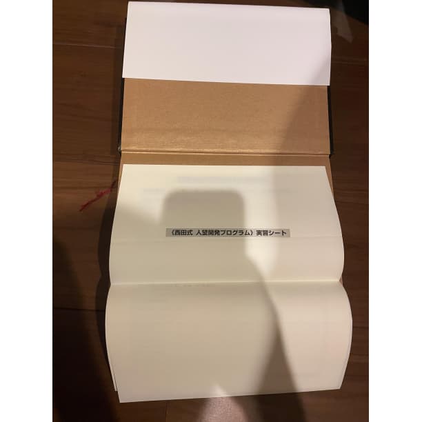 【りー出品です】人望の法則 西田文郎