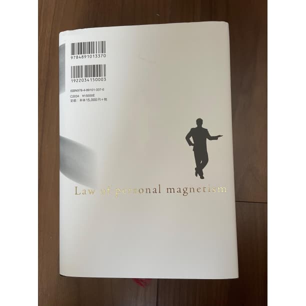 【りー出品です】人望の法則 西田文郎